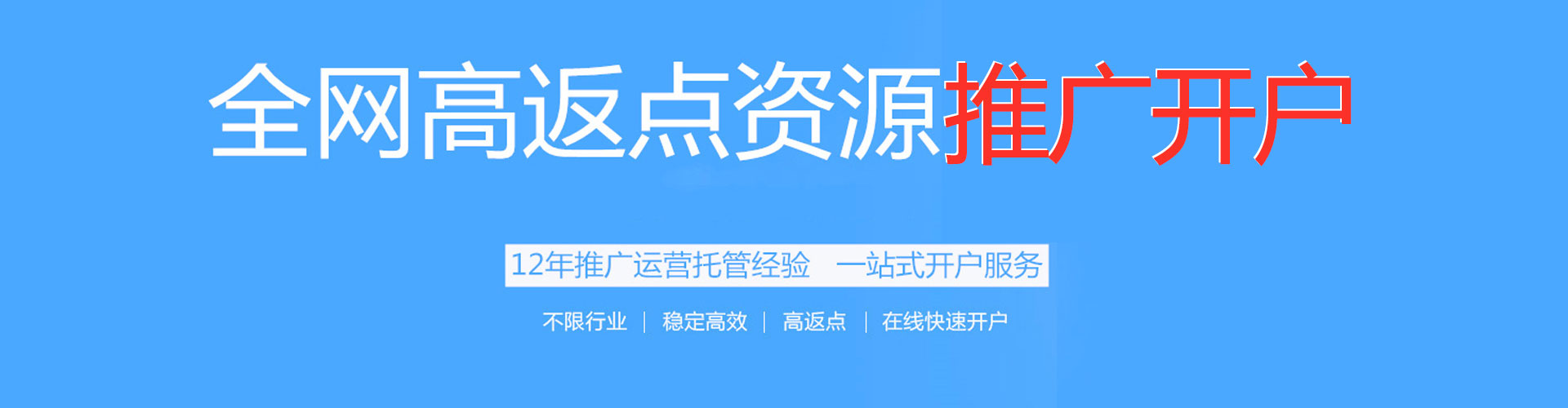 菏泽百度怎么推广